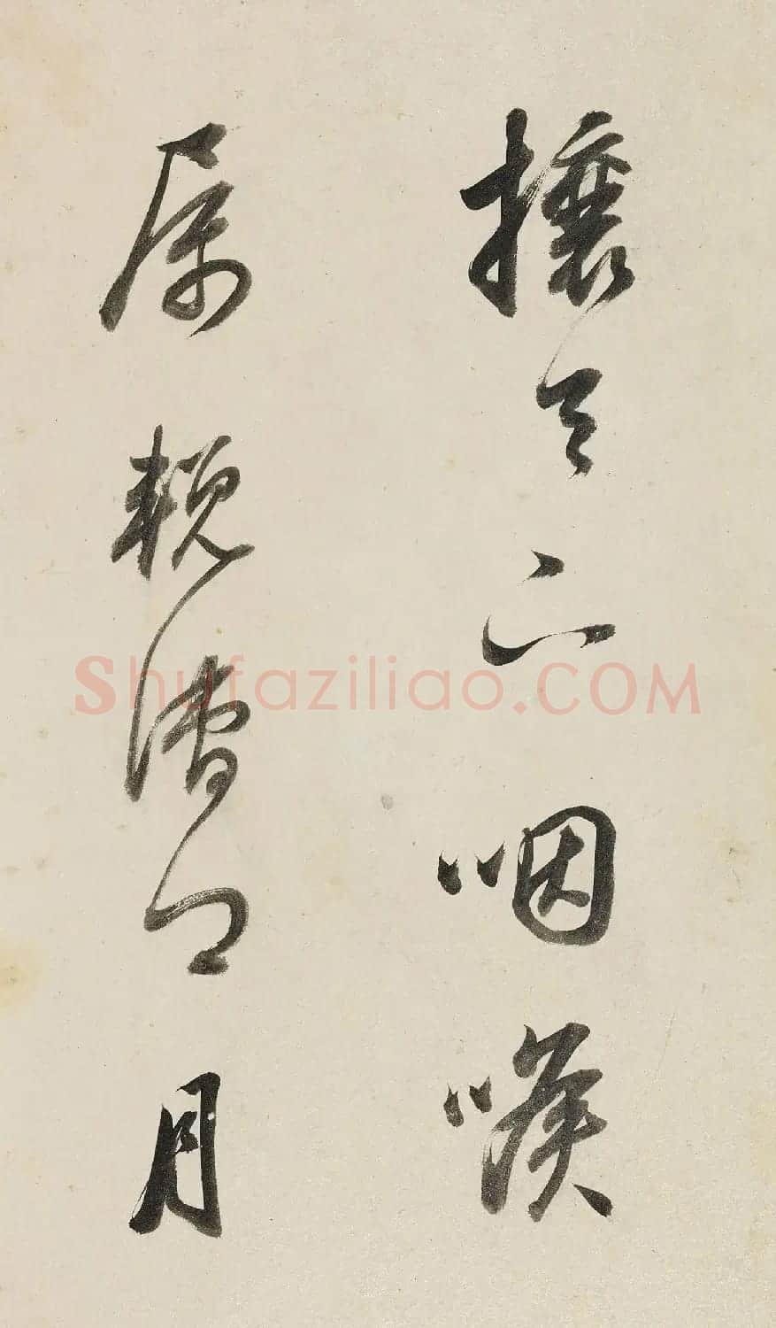 董其昌行书赠王大中丞诗册 | 毛笔书法作品