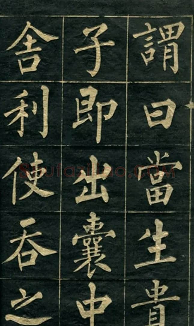 黄自元楷书字帖临玄秘塔 | 毛笔楷书字帖