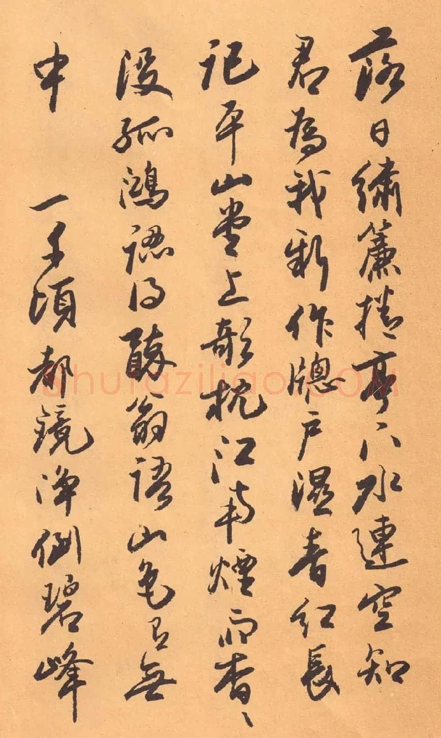欧阳中石书法字帖《中石夜读词钞》 | 软笔行书字帖