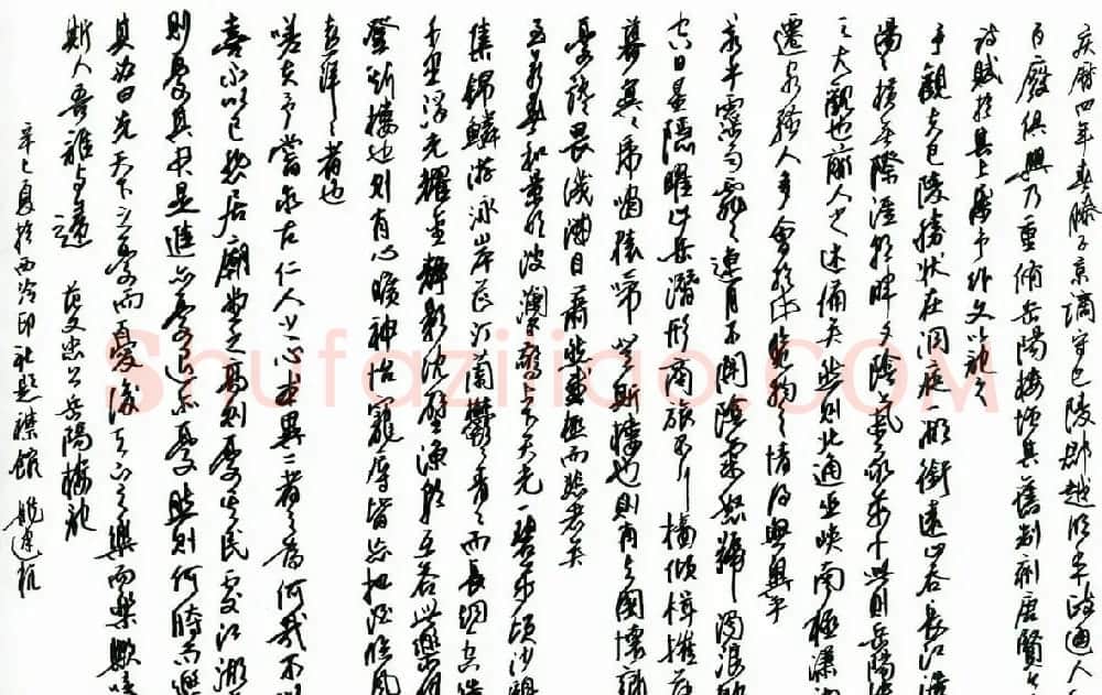 姚建杭书法作品欣赏 | 软笔书法作品