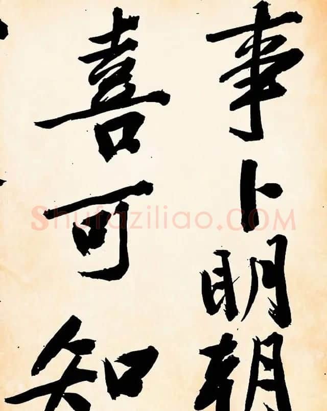文征明行书欣赏《灯花等诗卷》两种 | 书法名家作品鉴赏