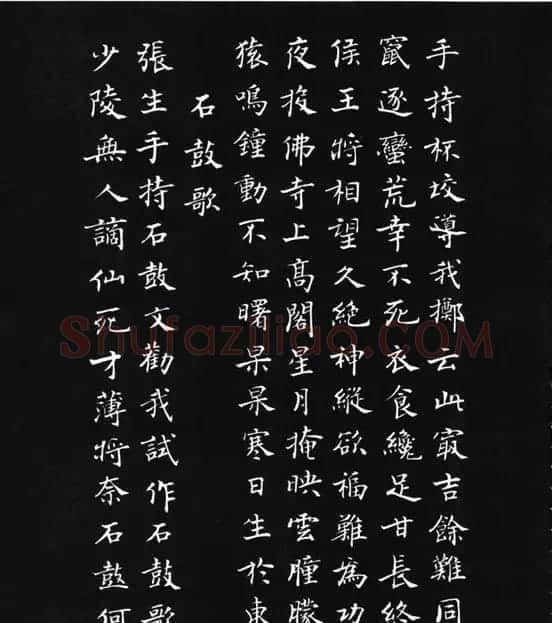 张瑞龄《唐诗三百首小楷墨迹》 | 软笔楷书字帖
