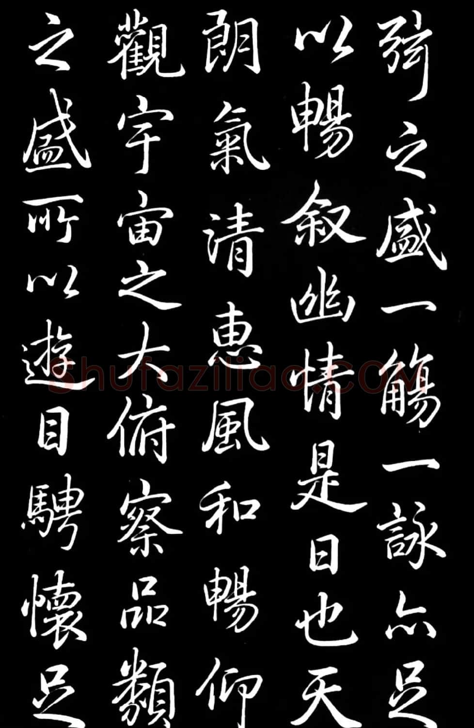 乾隆书法欣赏御临《兰亭序》 | 兰亭集序