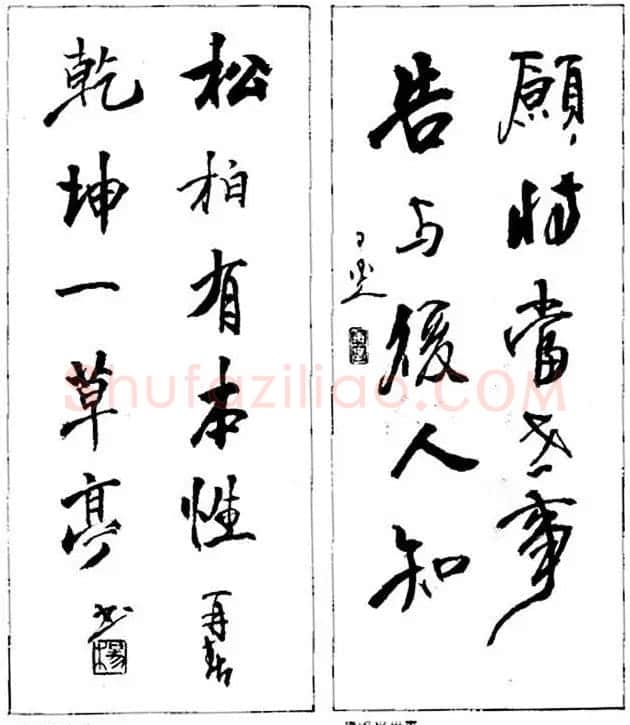 杨再春对联书法作品欣赏《五言书房联》 | 书法名家作品欣赏