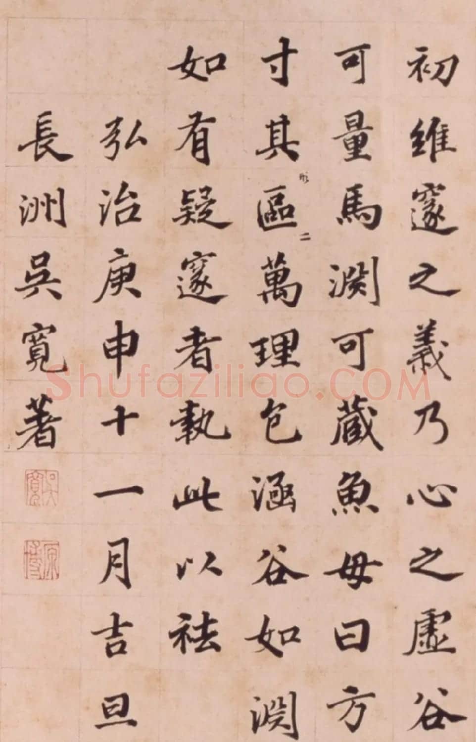 馆阁巨手吴宽66岁楷书《邃庵铭》 | 书法名家作品鉴赏