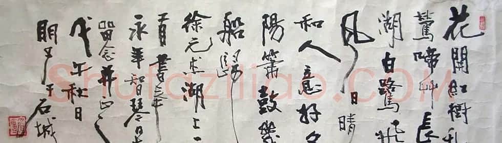 章炳文书法作品欣赏 | 毛笔书法作品