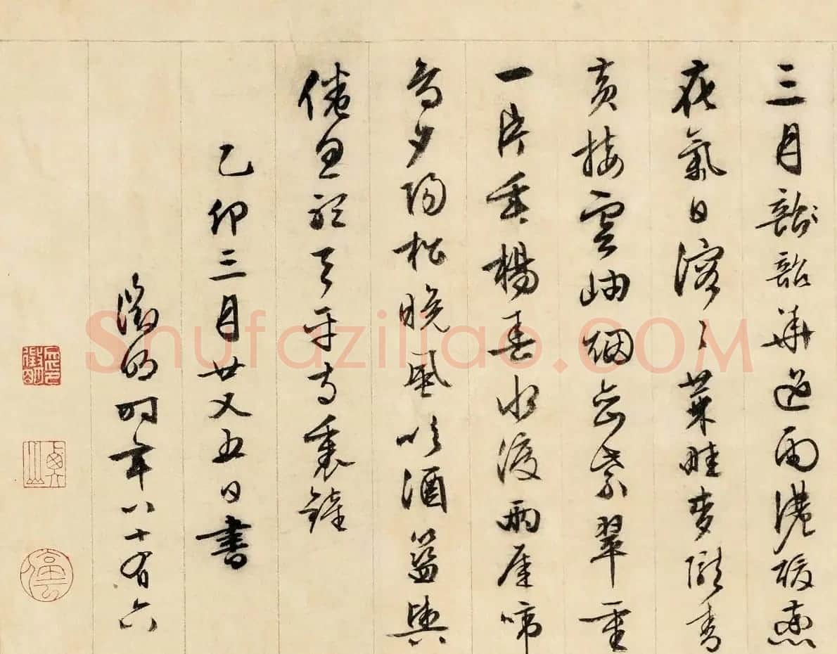 文徵明86岁行书手卷《自作诗十六首》 | 书法长卷