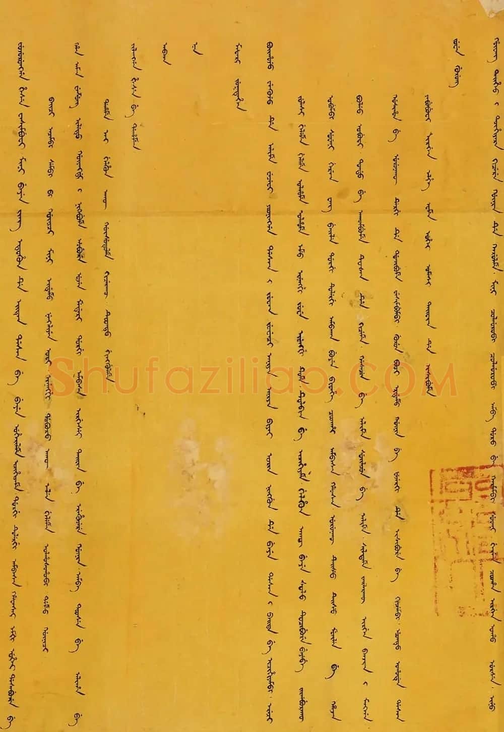 墨笔楷书《同治皇帝亲政诏书》誊黄本 | 书法长卷