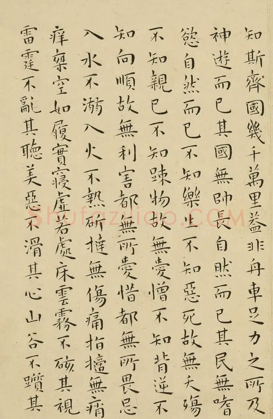 明代王宠楷书册《列子》 | 书法名家作品欣赏