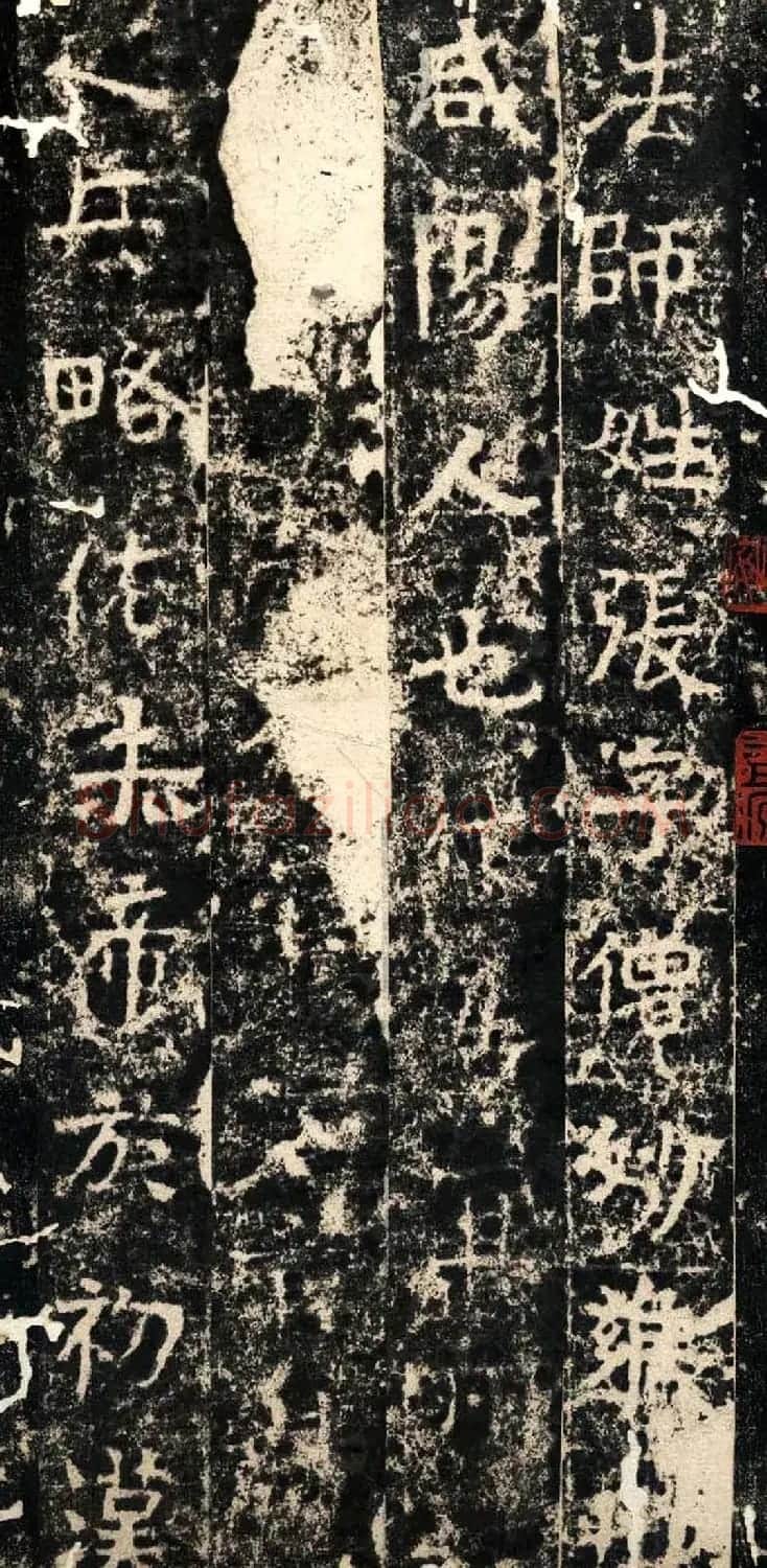 北朝名碑欣赏《北周张僧妙碑》拓本 | 书法碑帖