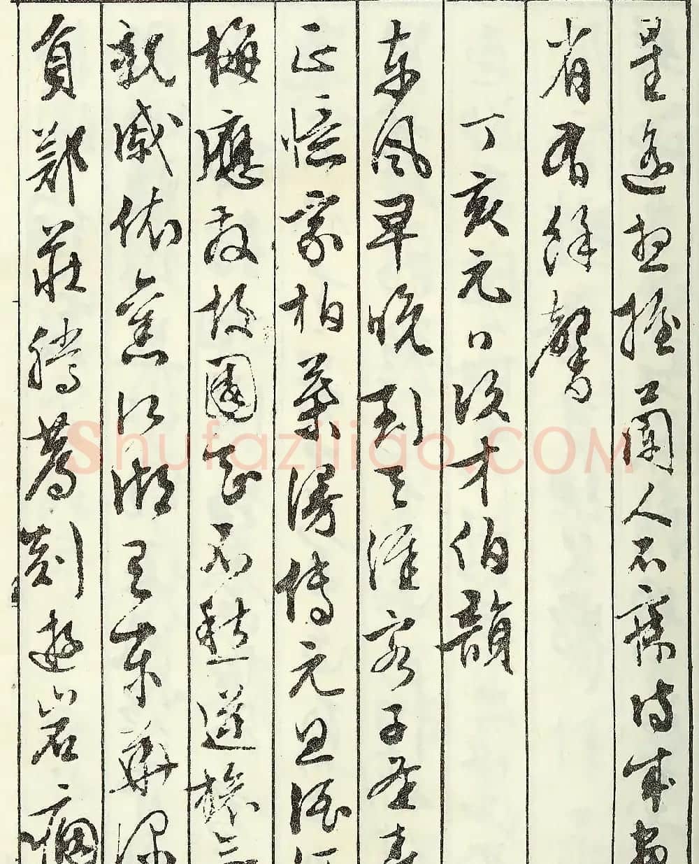 文徵明书法艺术珍迹《京邸怀归诗》 | 名家书法作品赏析