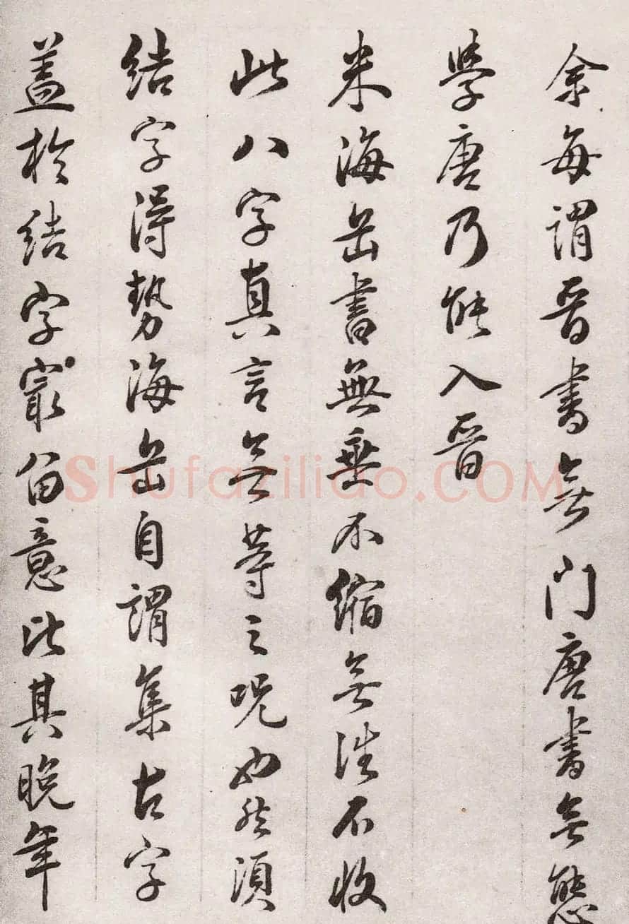 民族英雄林则徐书法欣赏《画禅室随笔》 | 书法作品精选