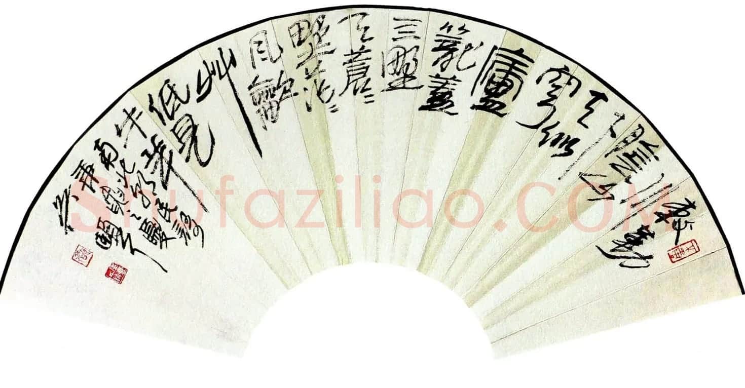 当代名家书法扇面作品专辑200幅高清大图 | 书法名家作品鉴赏