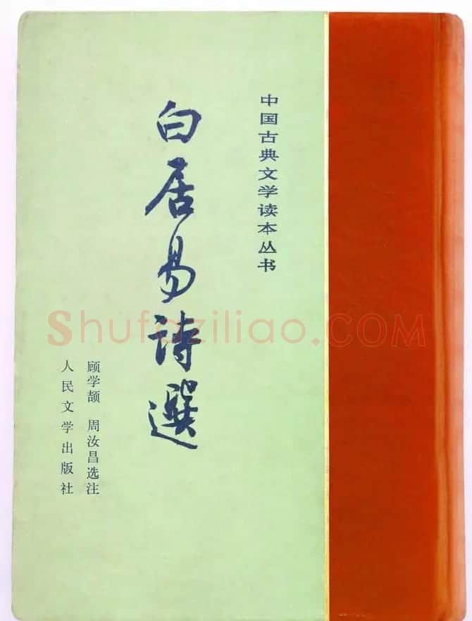 沈尹默书法题签欣赏 | 名家书法作品赏析