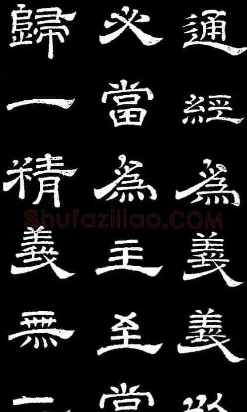 李隆基隶书《石台孝经》 | 书法碑帖