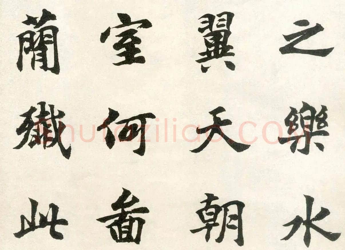 沈尹默弟子胡问遂临张黑女墓志 | 毛笔书法作品