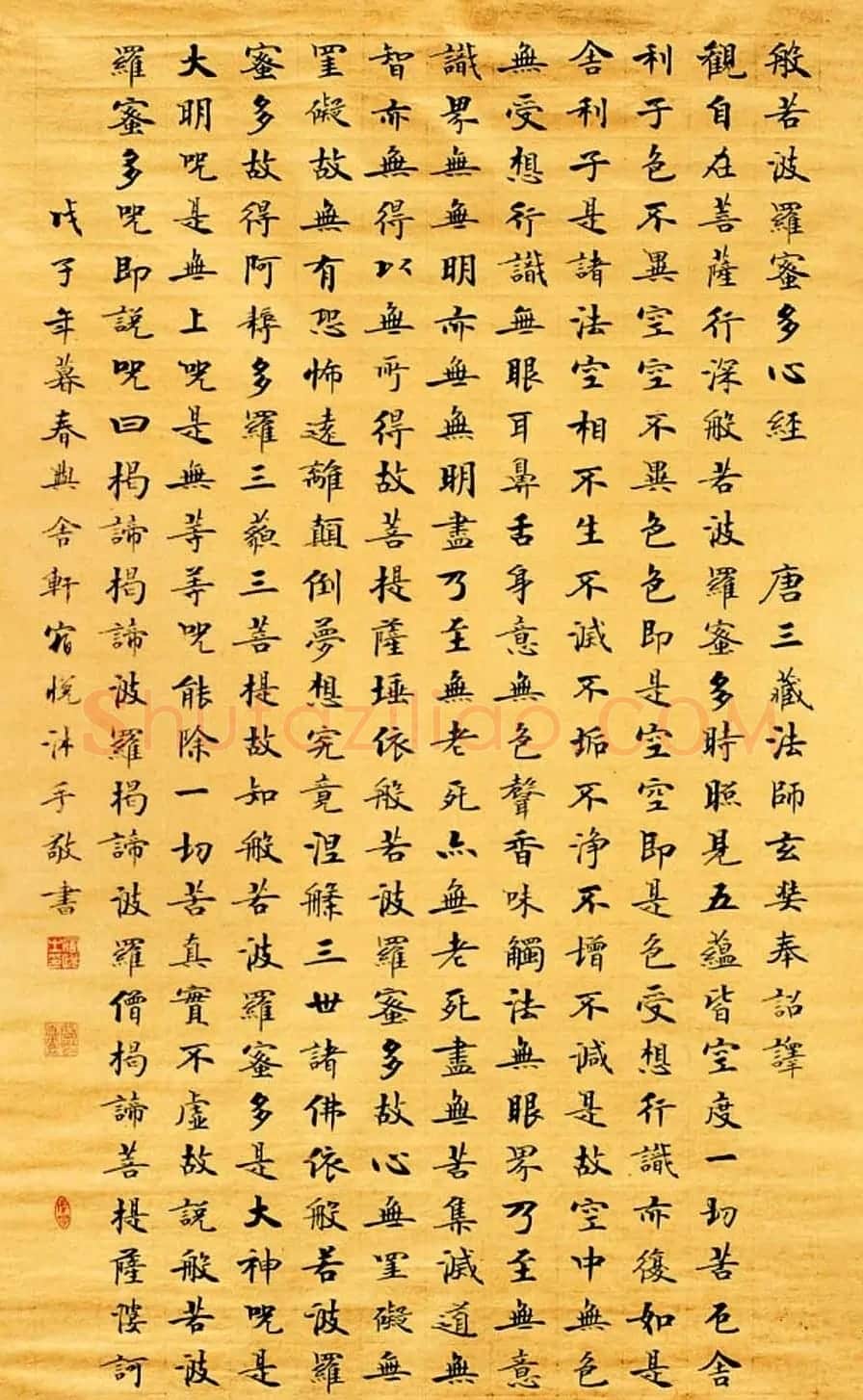 宿悦书法欣赏楷书作品《心经》 | 书法心经作品