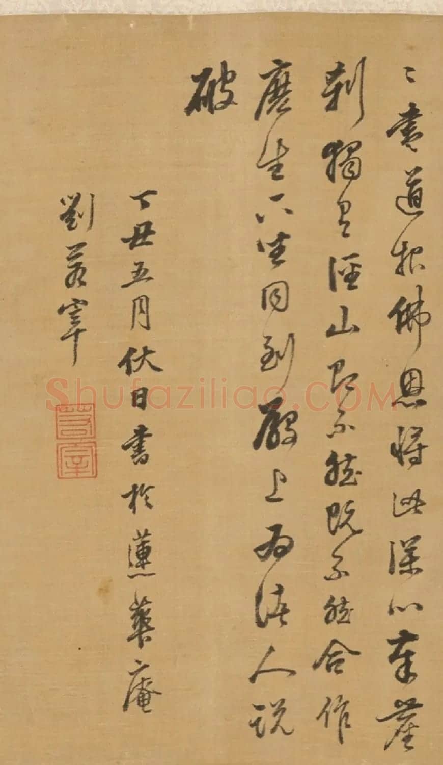 状元刘若宰行书《居白禅师送行诗卷》 | 名家书法作品赏析