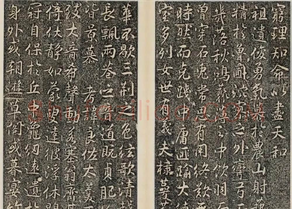 晋代行书碑刻《马文操神道碑》 | 书法碑帖