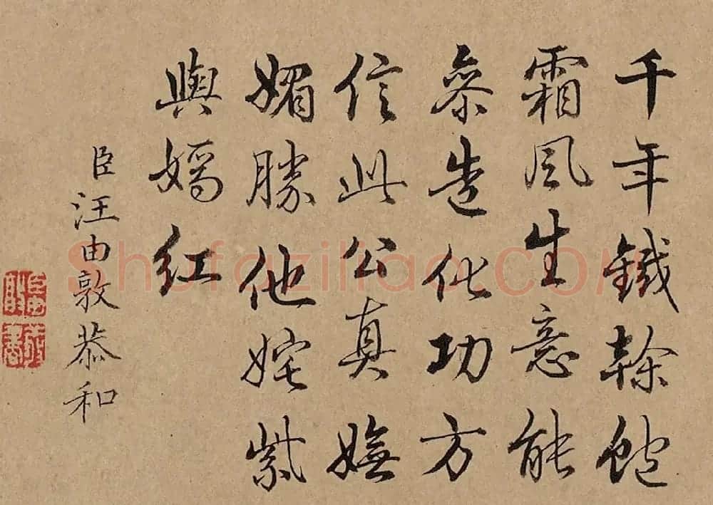 清四臣恭和乾隆御题梅花诗2首 | 名家书法作品精选
