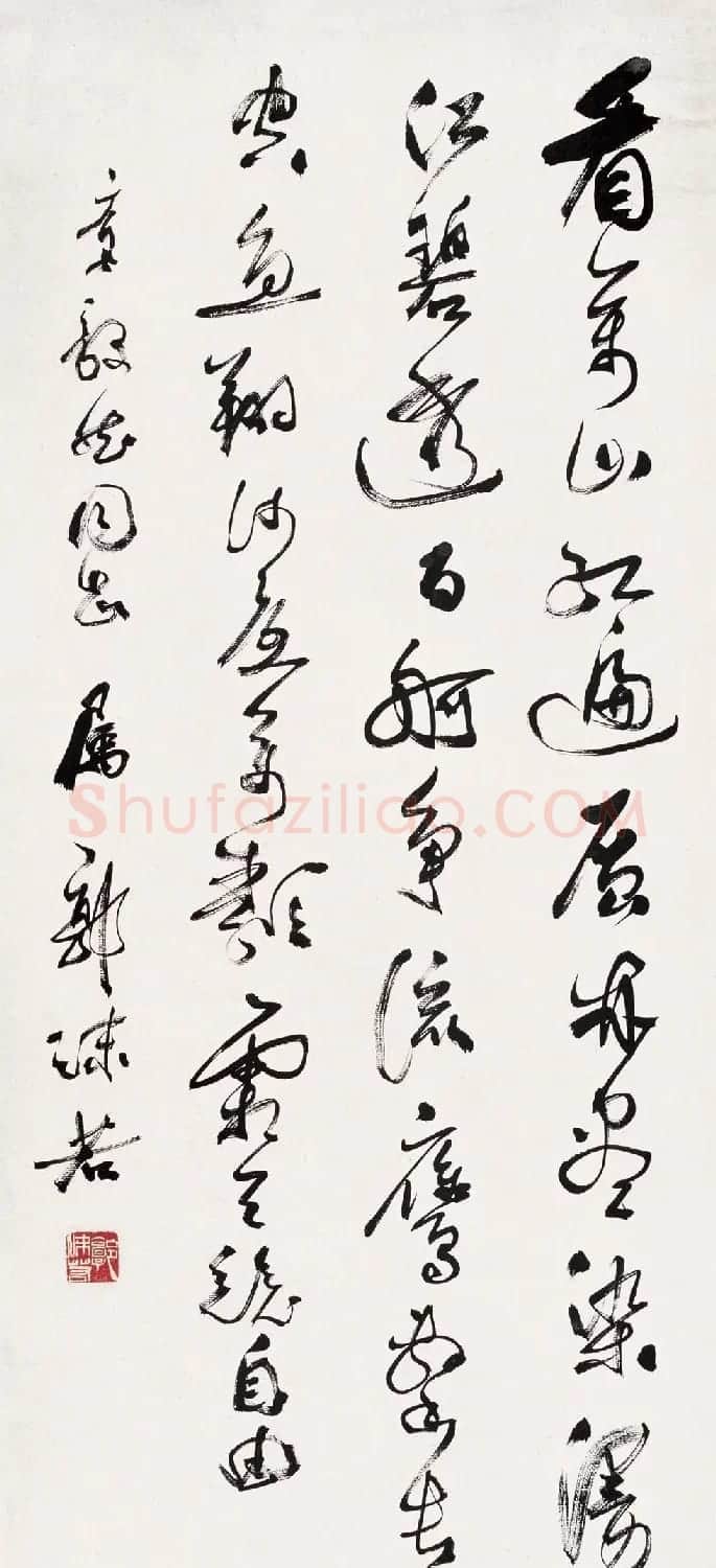 郭沫若书法作品网络大展 | 软笔书法作品