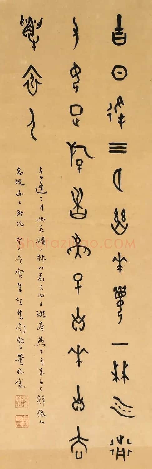董作宾甲骨文书法作品欣赏 | 书法作品鉴赏