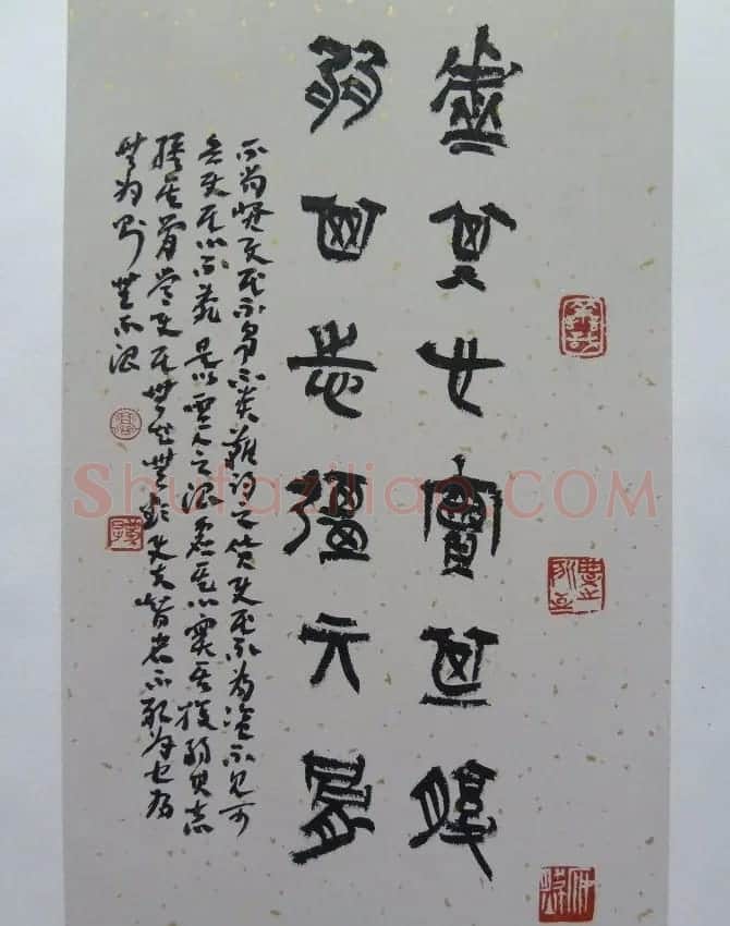高庆春篆书欣赏《道德经选》书法册页 | 书法作品欣赏