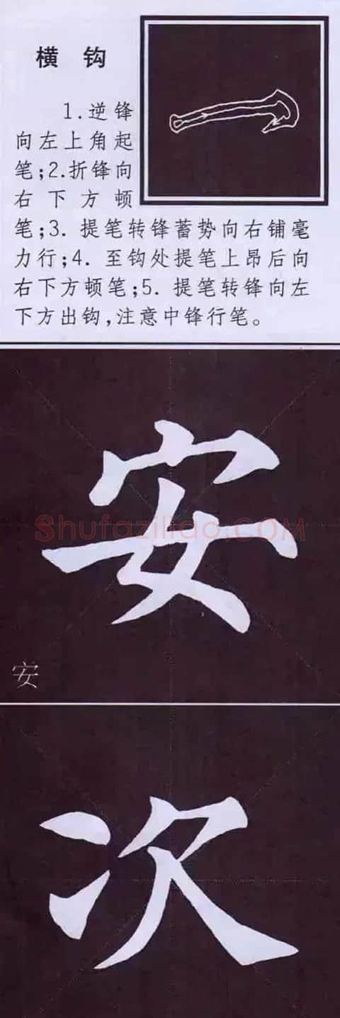 颜体字书法要诀！《多宝塔碑》边旁部首书写教程 | 毛笔楷书字帖