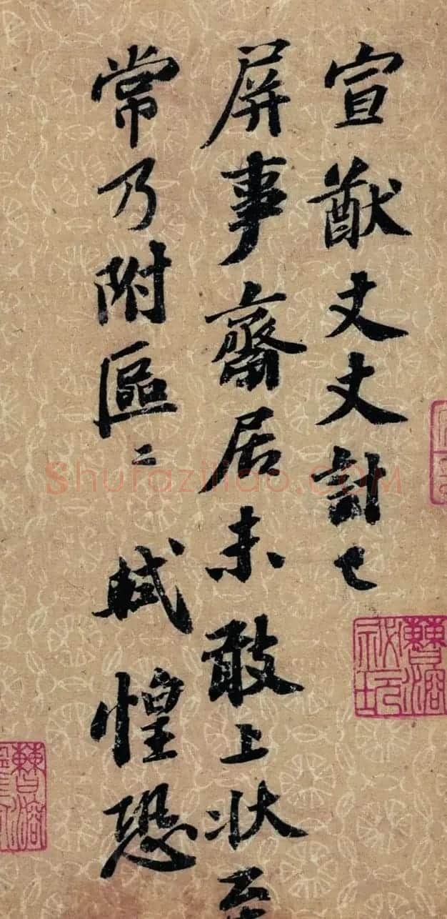 苏轼书法作品欣赏《京酒帖》和《屏事帖》 | 软笔书法作品