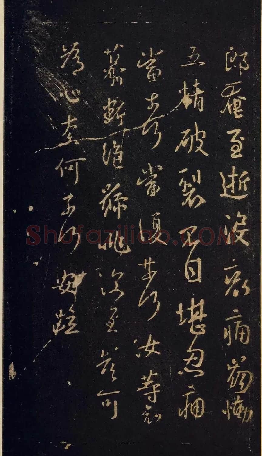 传世宋拓真本《宝晋斋法帖》卷一 | 书法碑帖
