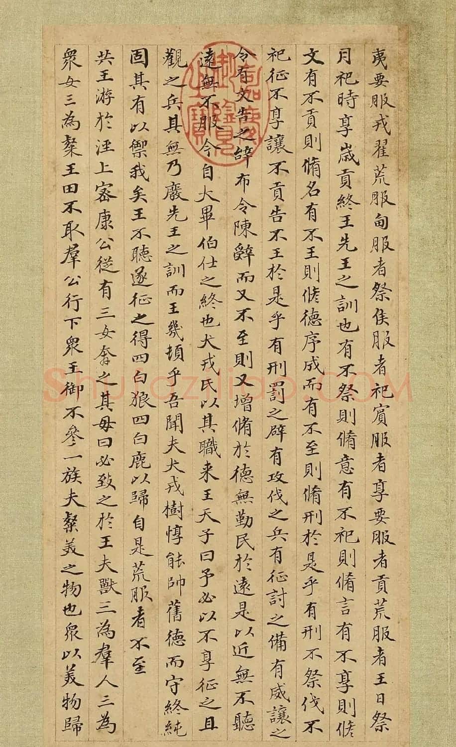 清代张照小楷《节书国语》册 | 名家书法作品赏析