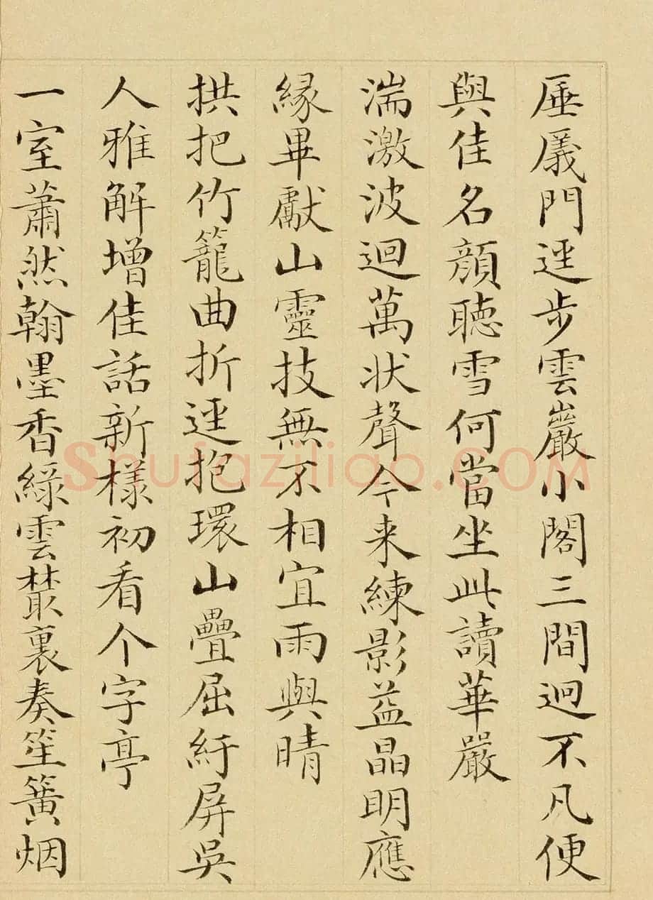 彭元瑞小楷《御制寒山千尺雪诗》 | 名家书法作品精选
