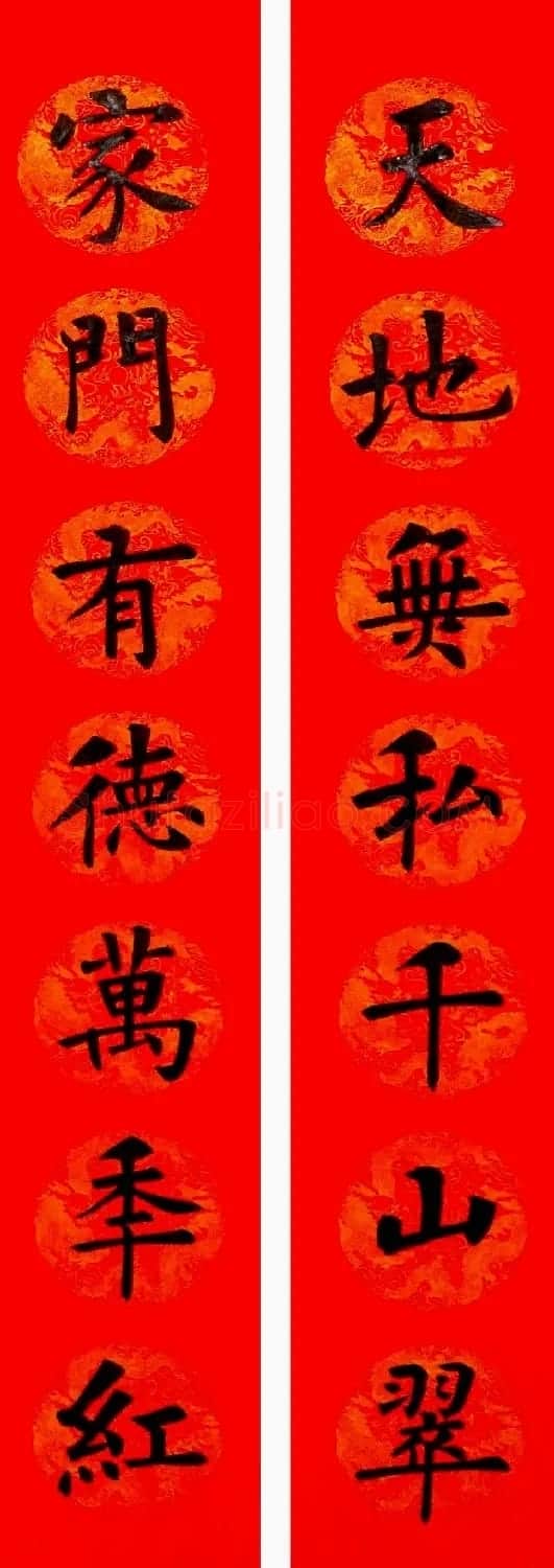 润堂挥春书法欣赏杨涵之楷书春联16幅 | 书法名家作品鉴赏