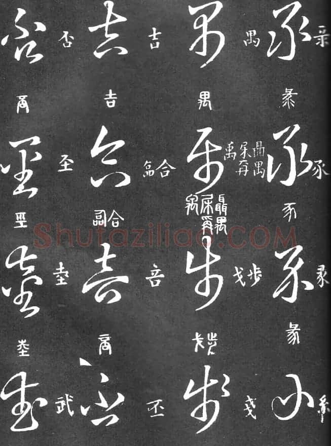 王羲之家藏原本《草书要领》 | 软笔草书字帖