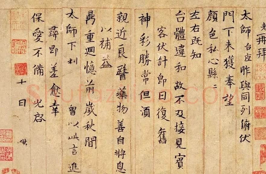 北宋司马光手迹《自承帖》+《神采帖》 | 名家书法作品赏析