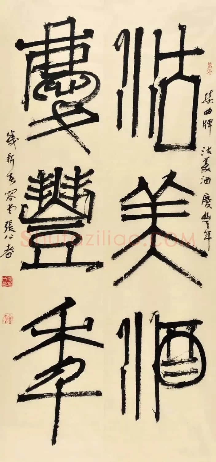 书法名家写春联:2018百联迎春作品展 | 名家书法作品精选