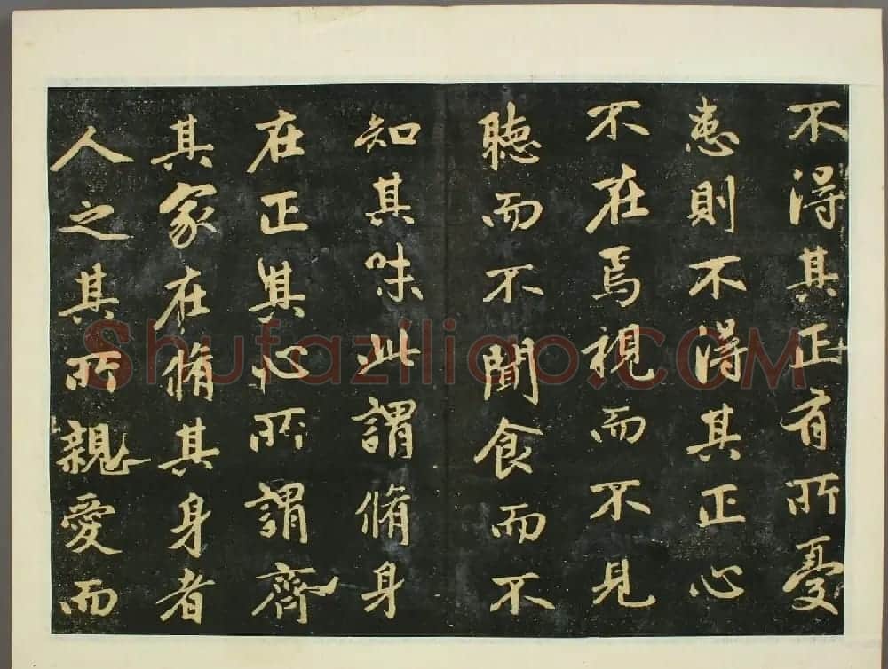 元代赵孟頫行书欣赏《子昂大学》 | 书法名家作品鉴赏