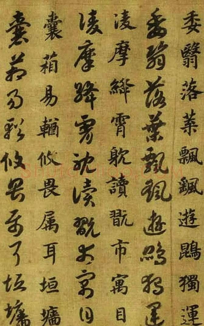 宋高宗御笔跋《唐虞伯施真草千文卷》 | 书法长卷