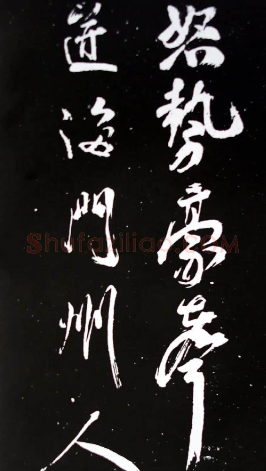 宋代米芾行书欣赏《浙江亭观潮记》 | 软笔书法作品