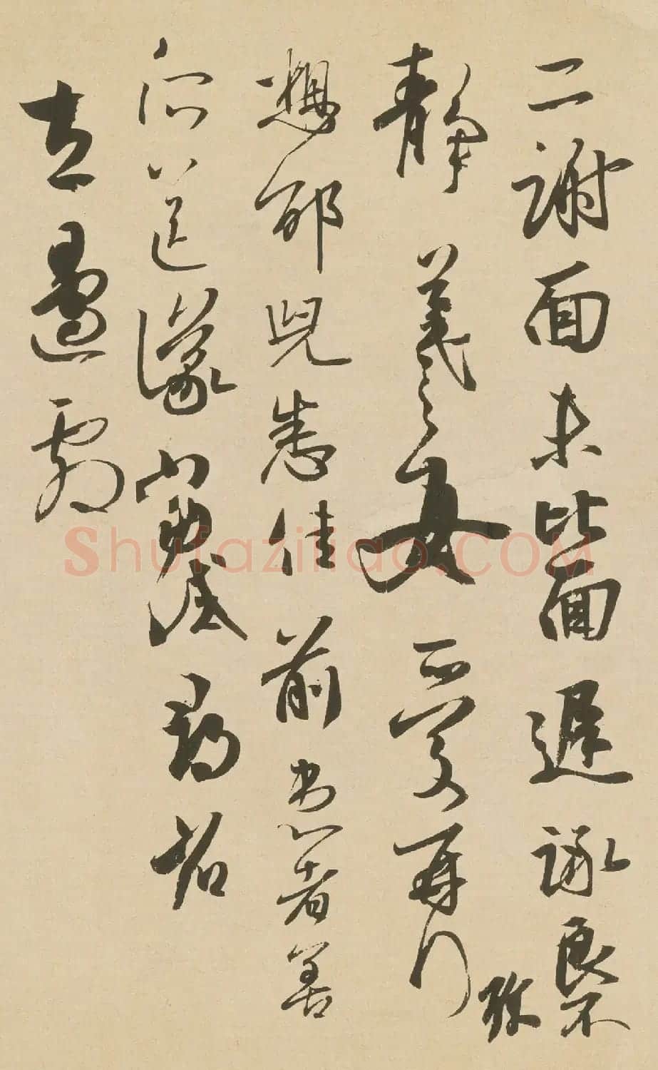 王羲之书法《丧乱得示二谢帖》 | 书法名家作品欣赏