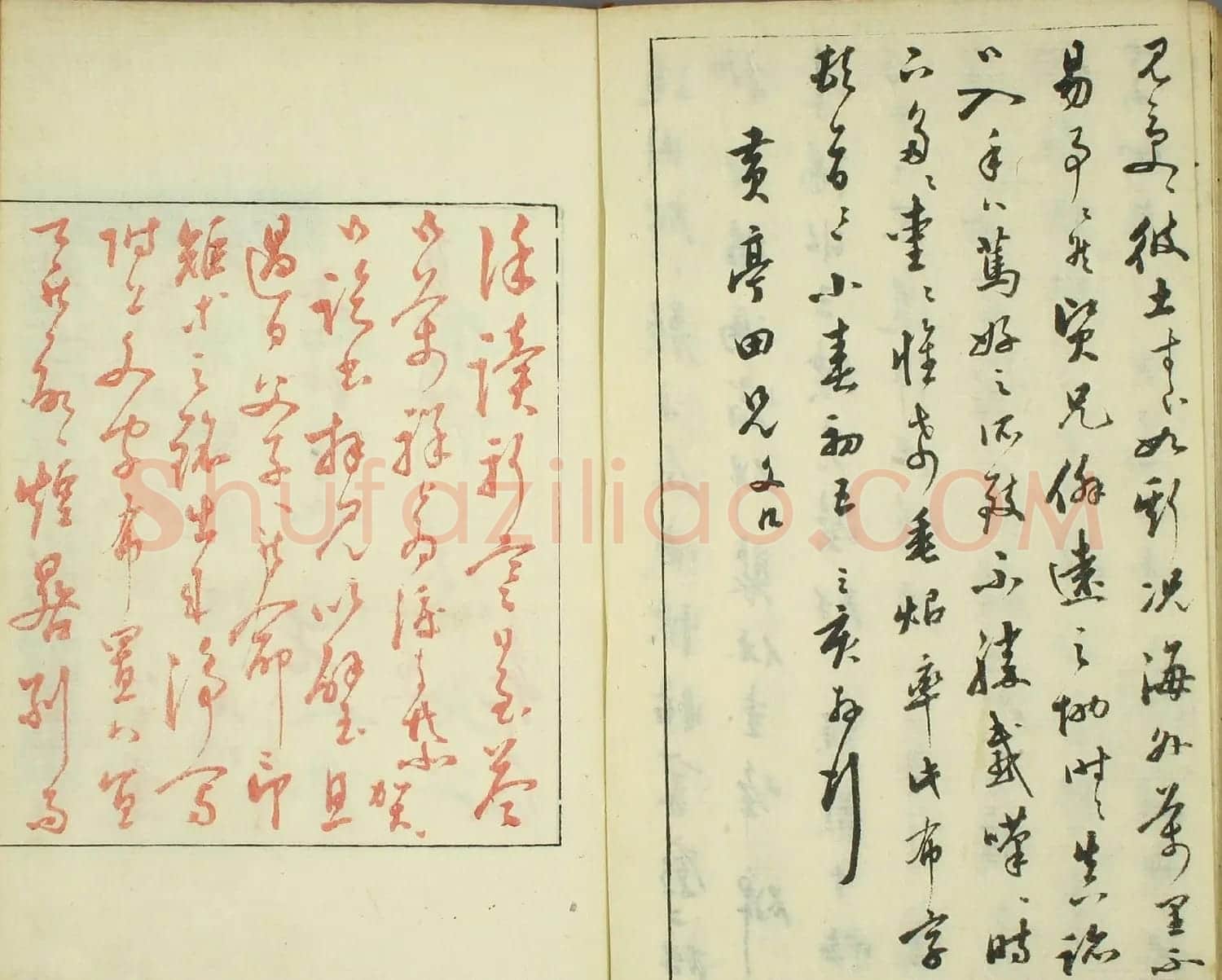 日本著名书法家米庵《敝帚帖》 | 名家书法作品赏析