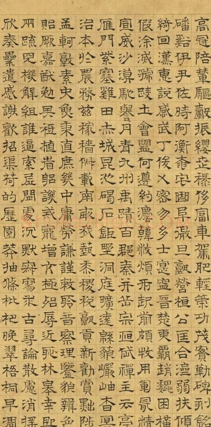 文徵明(款)楷草隶篆四体千文卷 | 书法名家作品欣赏