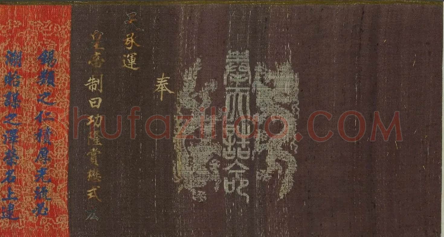 咸丰皇帝赐清安之祖父母诰命楷书+满文 | 书法名家作品欣赏
