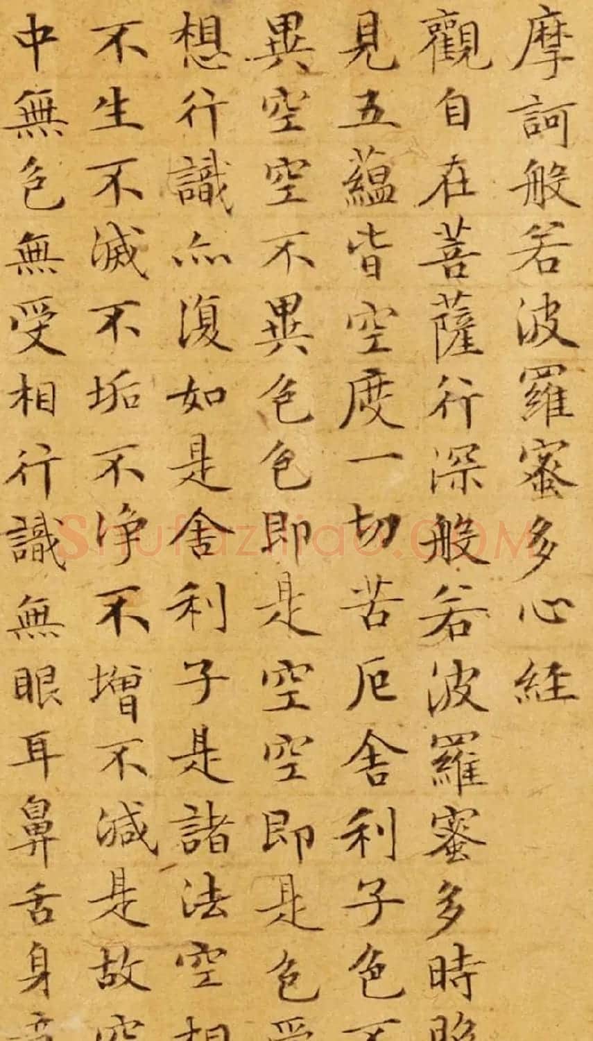 文徵明73岁小楷书法《摩诃般若波罗蜜多心经》 | 书法心经全文