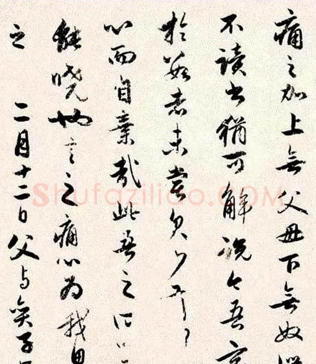 赵孟頫行书墨迹《四札册页》 | 书法名家作品鉴赏