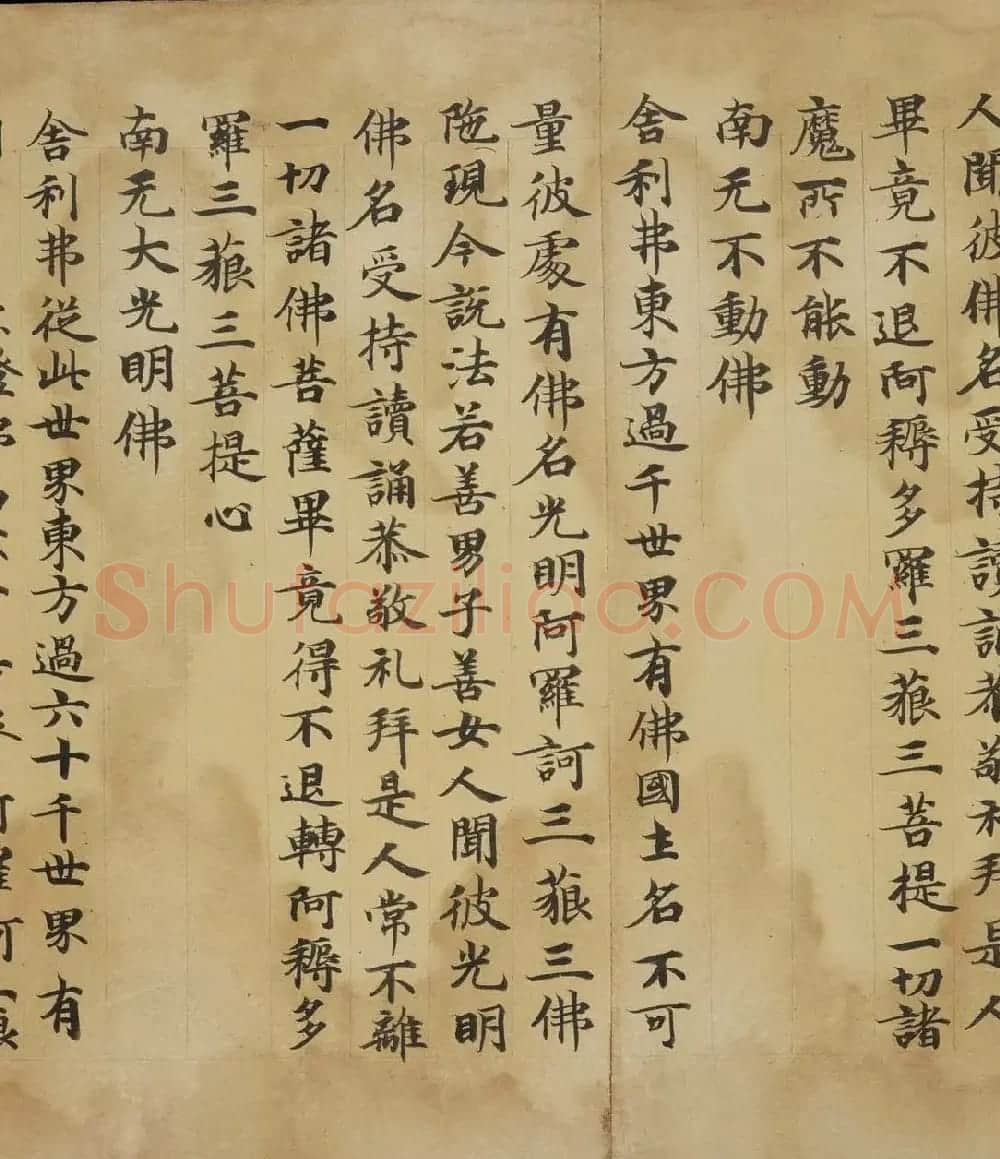 敦煌精美书法欣赏《佛说佛名经卷第八》国家图书馆藏 | 敦煌写经精选
