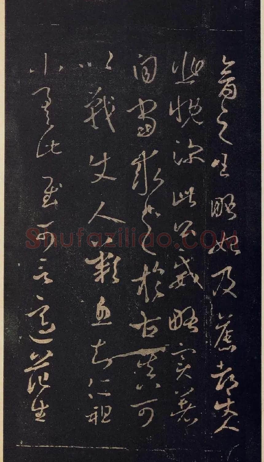 传世宋拓真本《宝晋斋法帖》卷一 | 书法碑帖