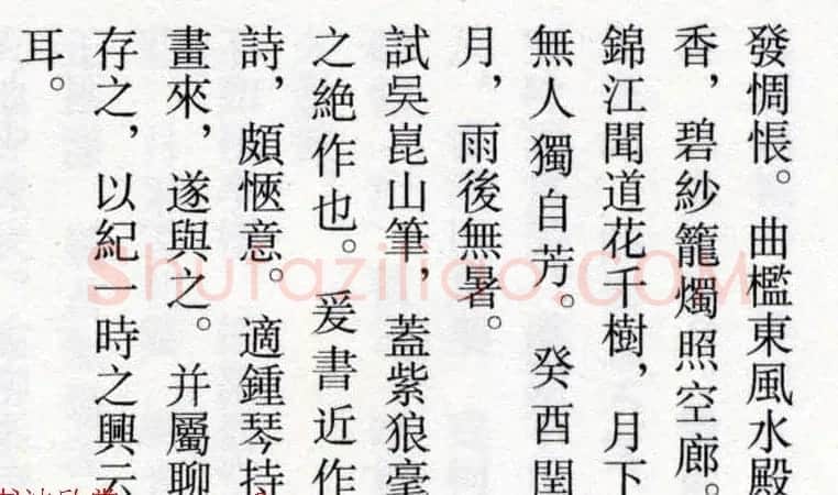 爱新觉罗·溥心畲草书《自作诗卷》 | 毛笔书法作品