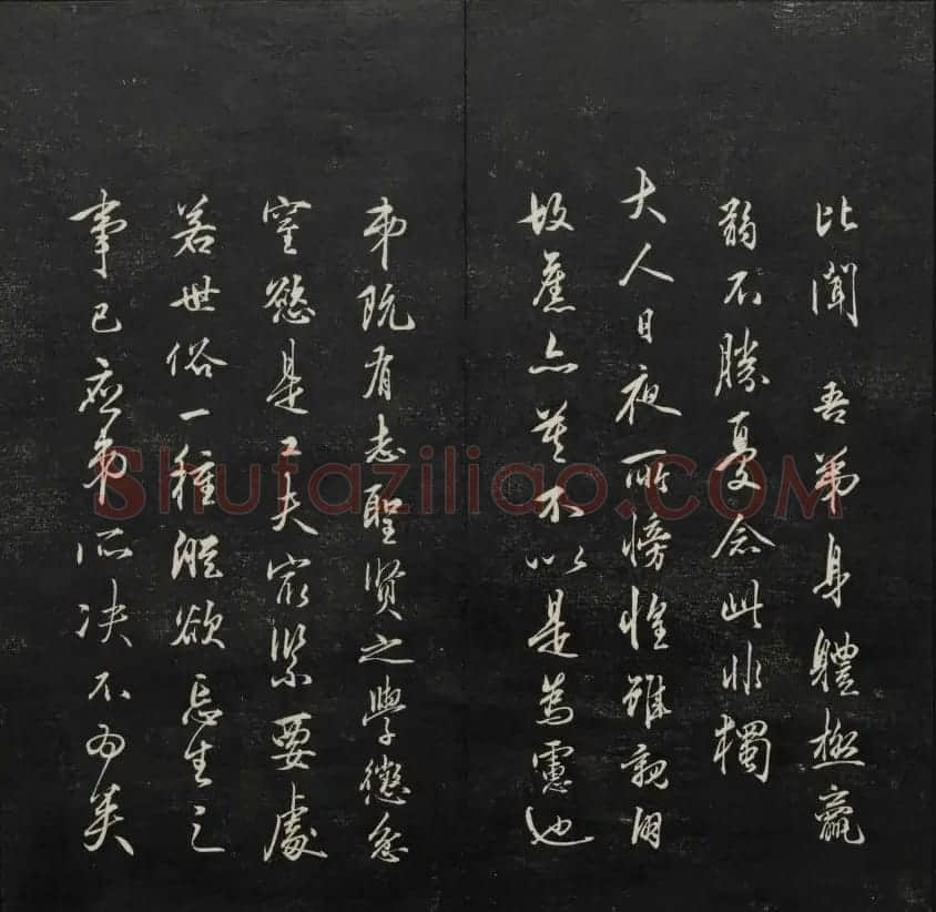 学习书法的珍贵资料《天香楼藏帖》一 | 书法碑帖