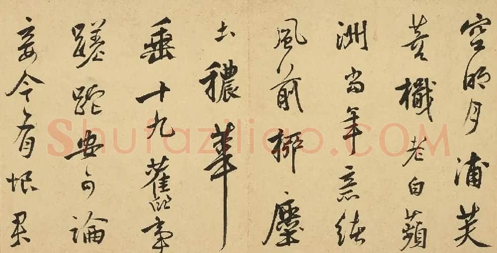 明代莫是龙行书《赋赠鸳鸯湖小妓》 | 书法名家作品鉴赏